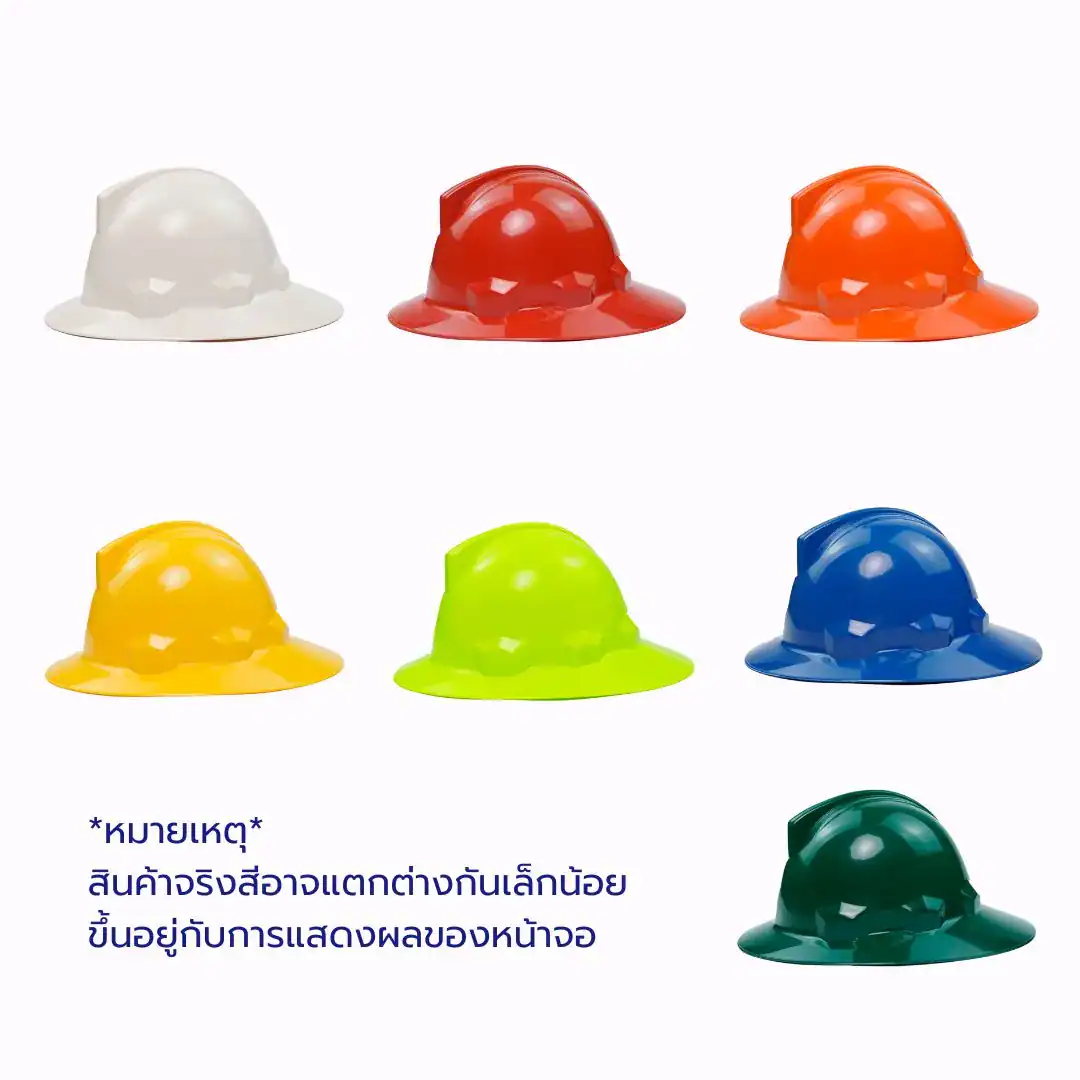 หมวกเซฟตี้ปีกรอบ หมวกนิรภัยปีกรอบ สีขาว สีแดง สีส้ม สีเหลือง หมวกเซฟตี้สะเขียวสะท้อนแสง หมวกนิรภัยสีน้ำเงิน